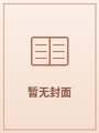 神话版三国